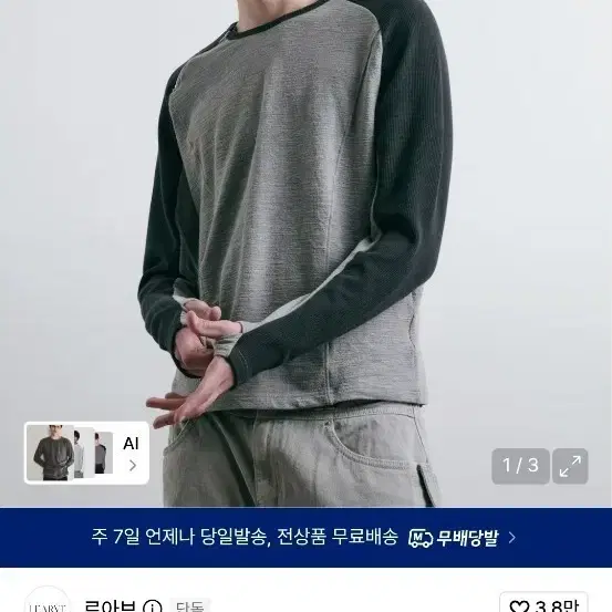 르아브 레이어드 슬럽 와플 지퍼 롱슬리브 그레이m