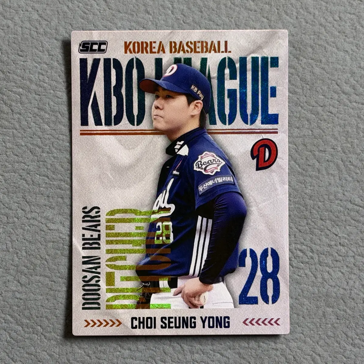 2025 kbo scc 오피셜 플러스 두산 최승용 홀로