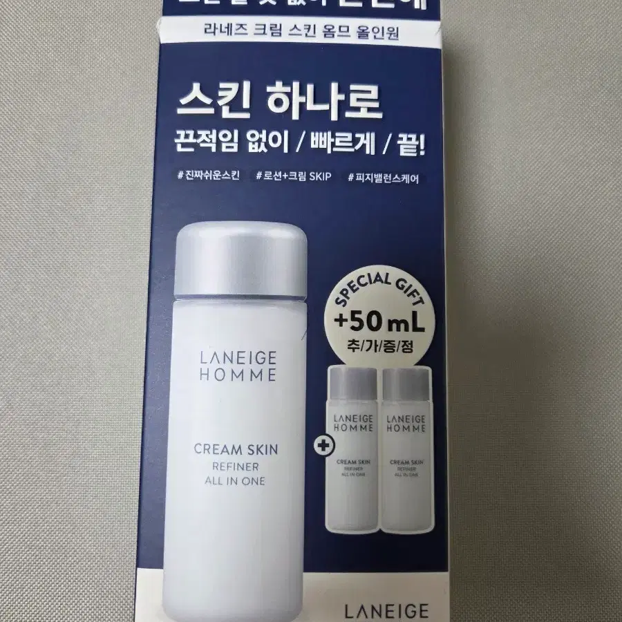 라네즈 크림 스킨 옴므 올인원 세트