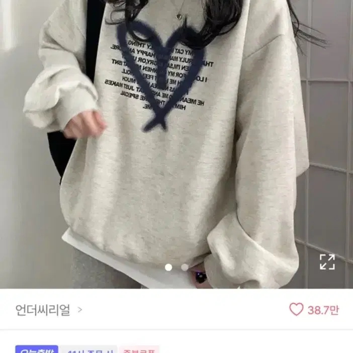 에이블리 맨투맨