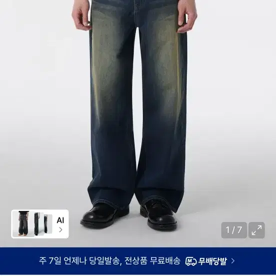 무신사 스탠다드 빅 브러쉬 엑스트라 와이드 데님 팬츠 옐로우 다크 브라운