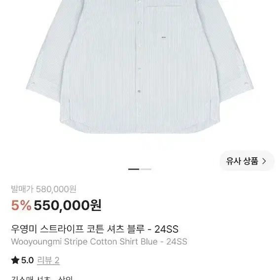 [마지막가격]우영미 24ss 46 셔츠팝니다.