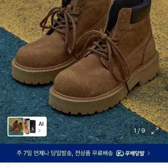 위더로드 카메룬 스웨이드 7홀 워커 카멜