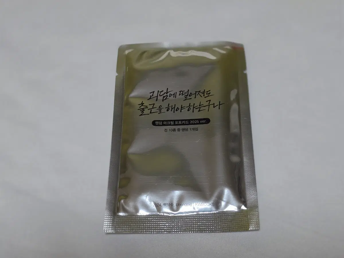 괴담출근 랜덤 아크릴 포토카드