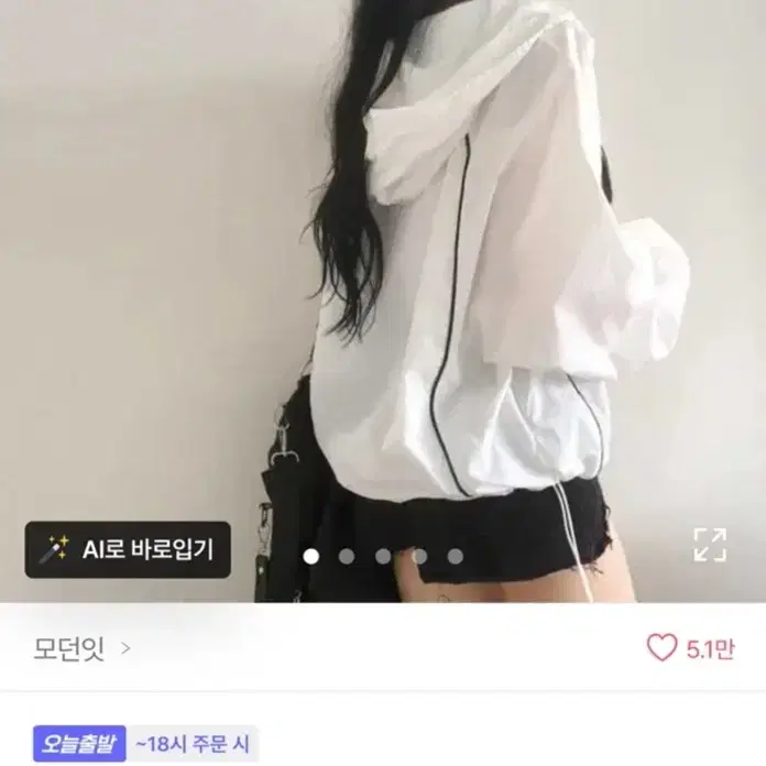 에이블리 스트링 바람막이
