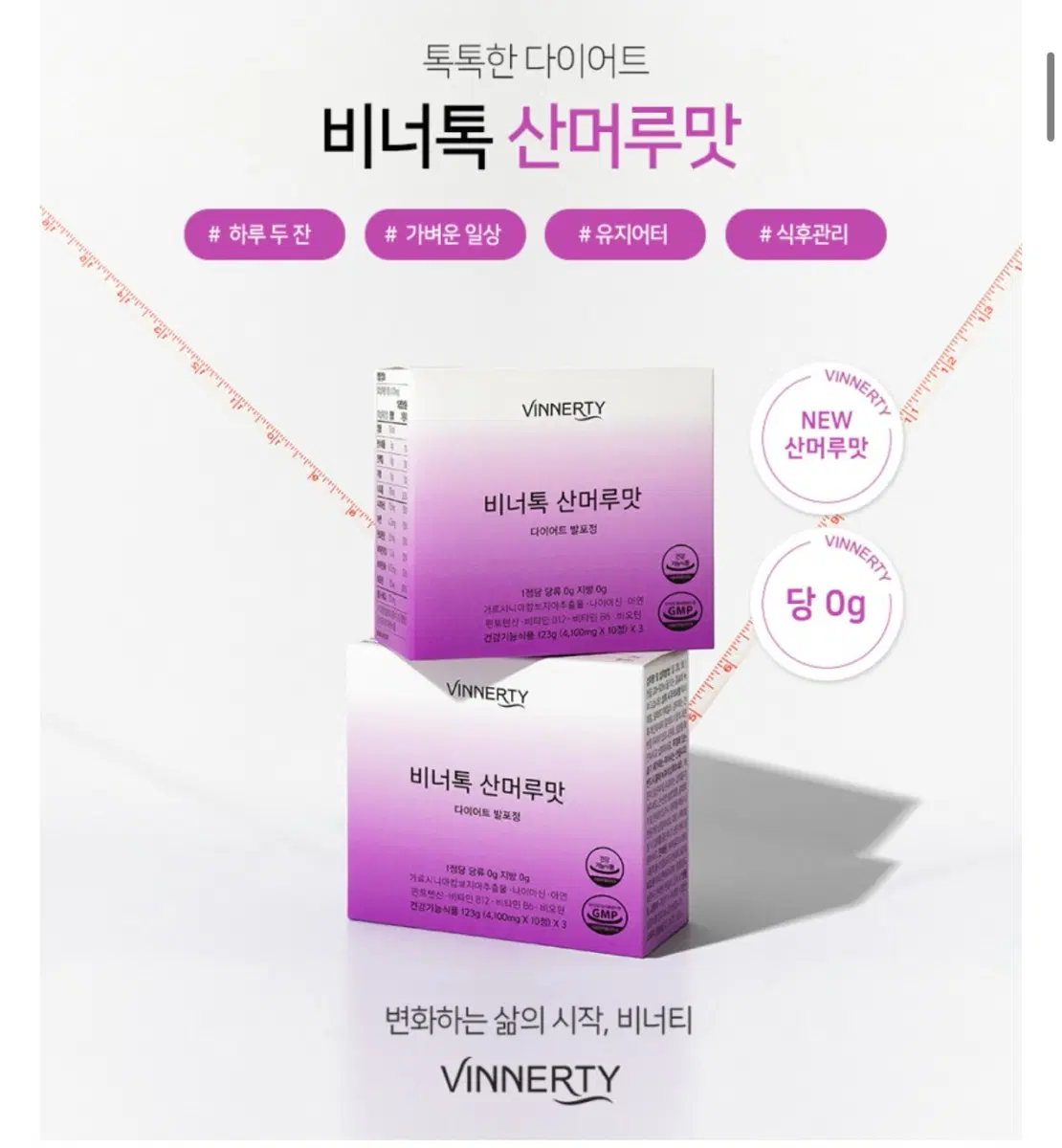 비너톡 산머루 구해요