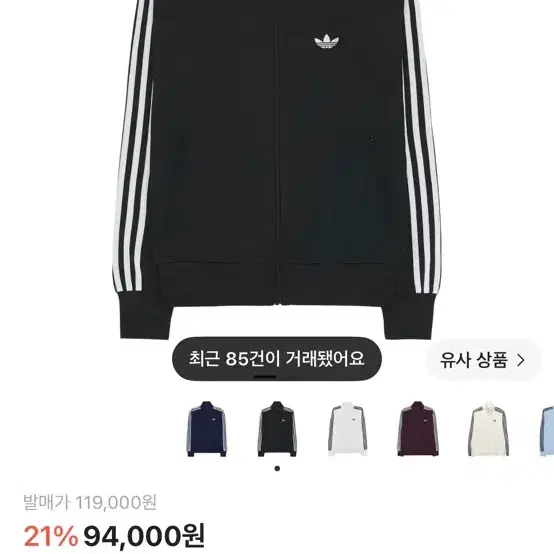 아디다스 오리지널스 파이어버드 트랙탑 블랙 KR 사이즈