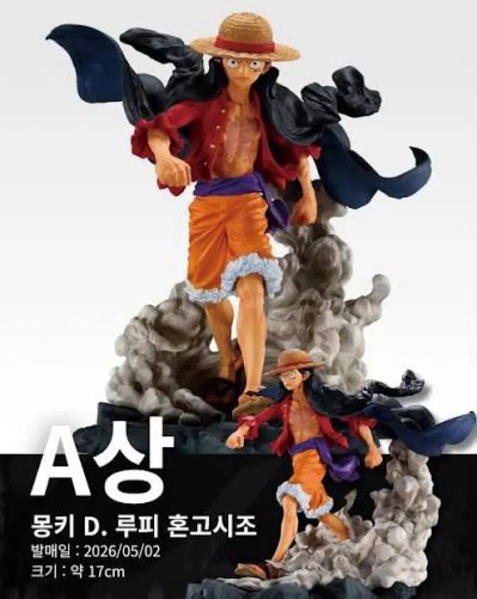 원피스 쿠지 A상