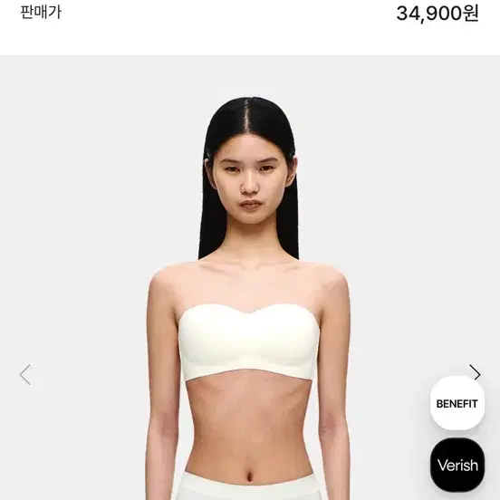 베리시 아이스온 오프숄더 브라 S