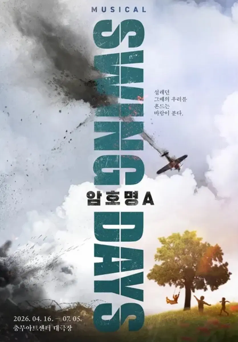 스윙데이즈 포토카드 구합니다