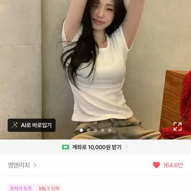 모달링 반팔 티셔츠 화이트