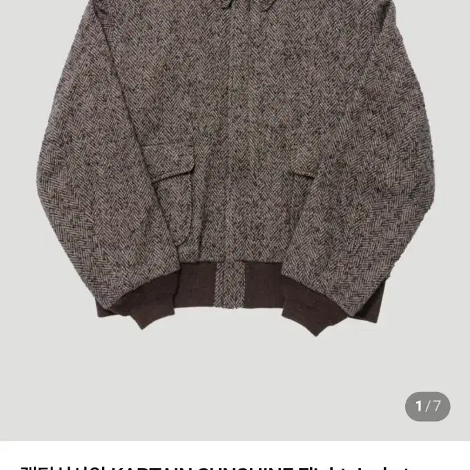 KAPTAIN SUNSHINE 해링본 플라이트 자켓 25AW
