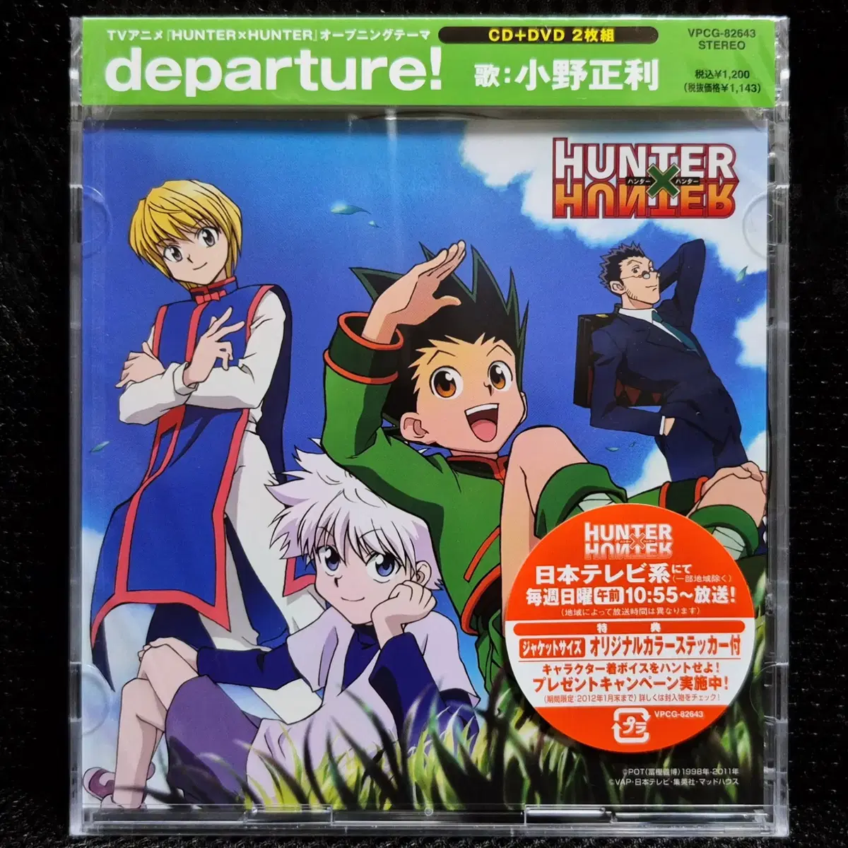 오노 마사토시 departure! (헌터x헌터) CD+DVD 미개봉 신품