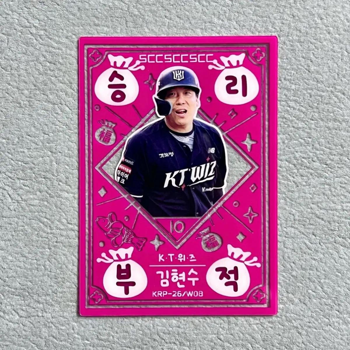2026 kbo scc 플러스 KT 김현수 승리부적