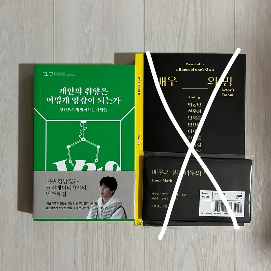 배우 김남길 관련 도서