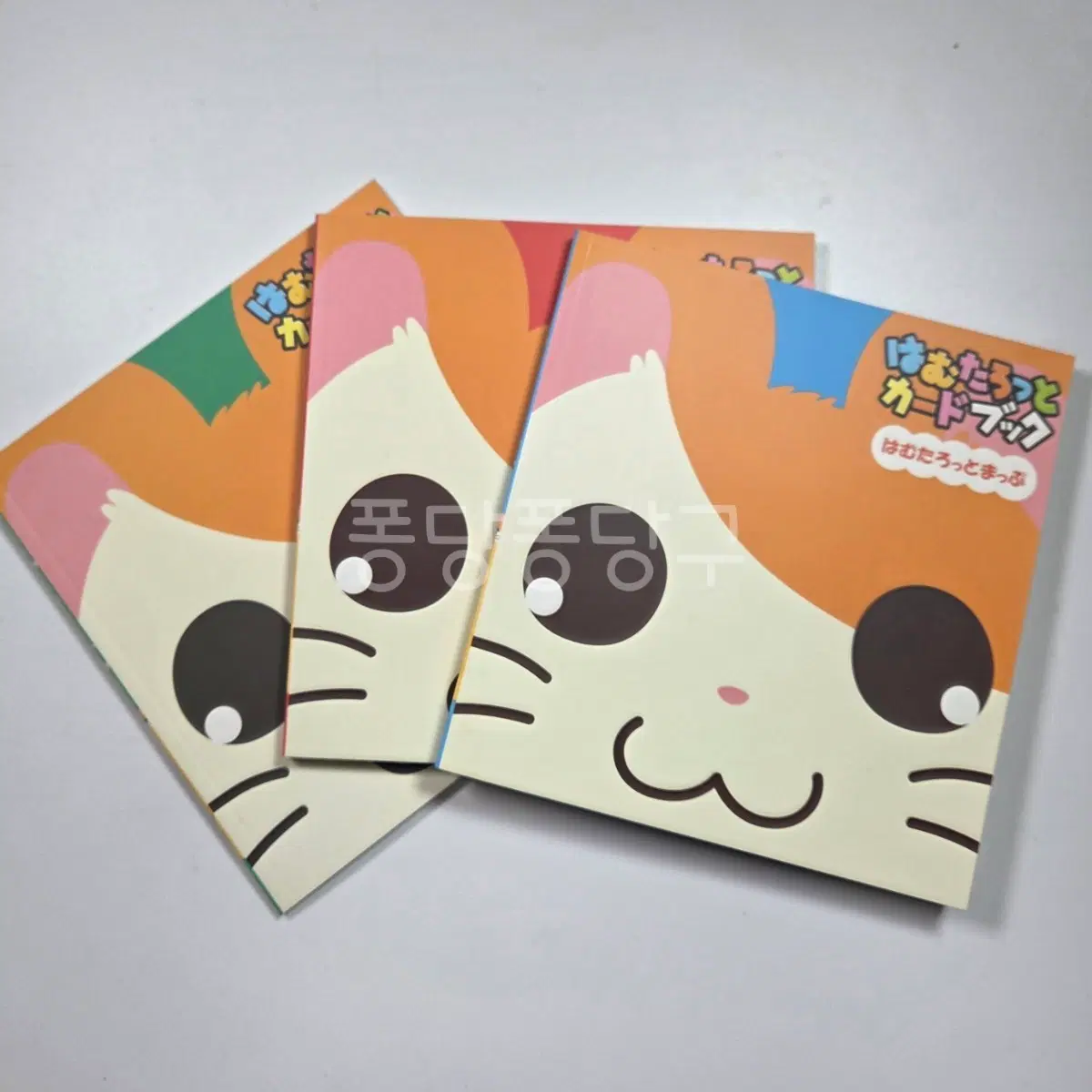 햄토리 카드 컬렉션북 3권 Set