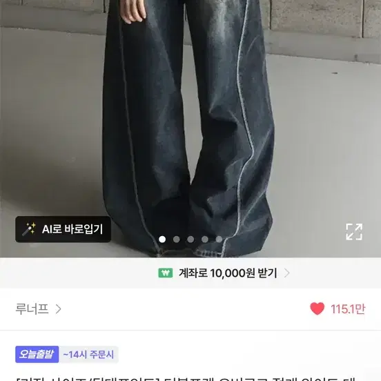 에이블리 와이드팬츠