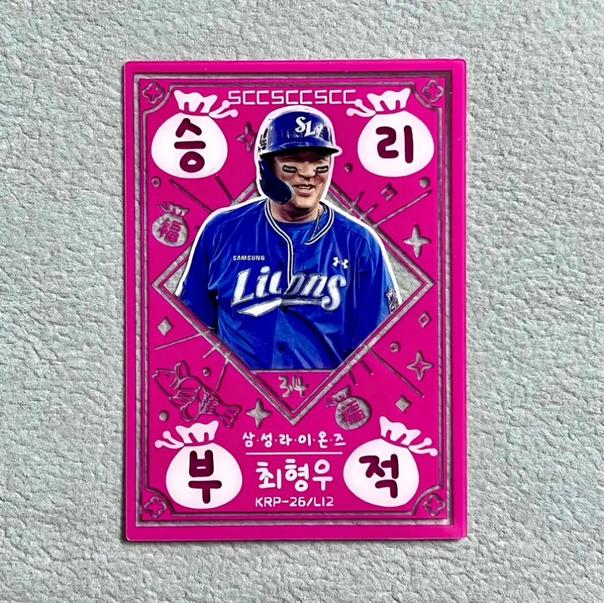2026 kbo scc 플러스 삼성 최형우 승리부적