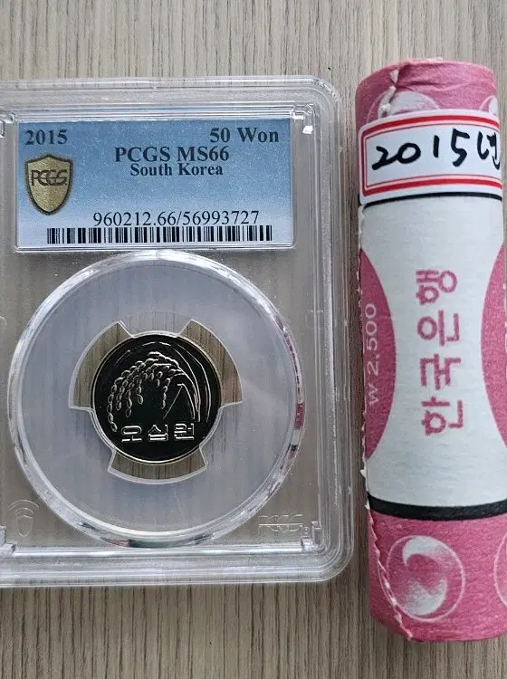 2015년 50원 동전 PCGS MS66 등급, 2015년 50원 롤 2종일괄