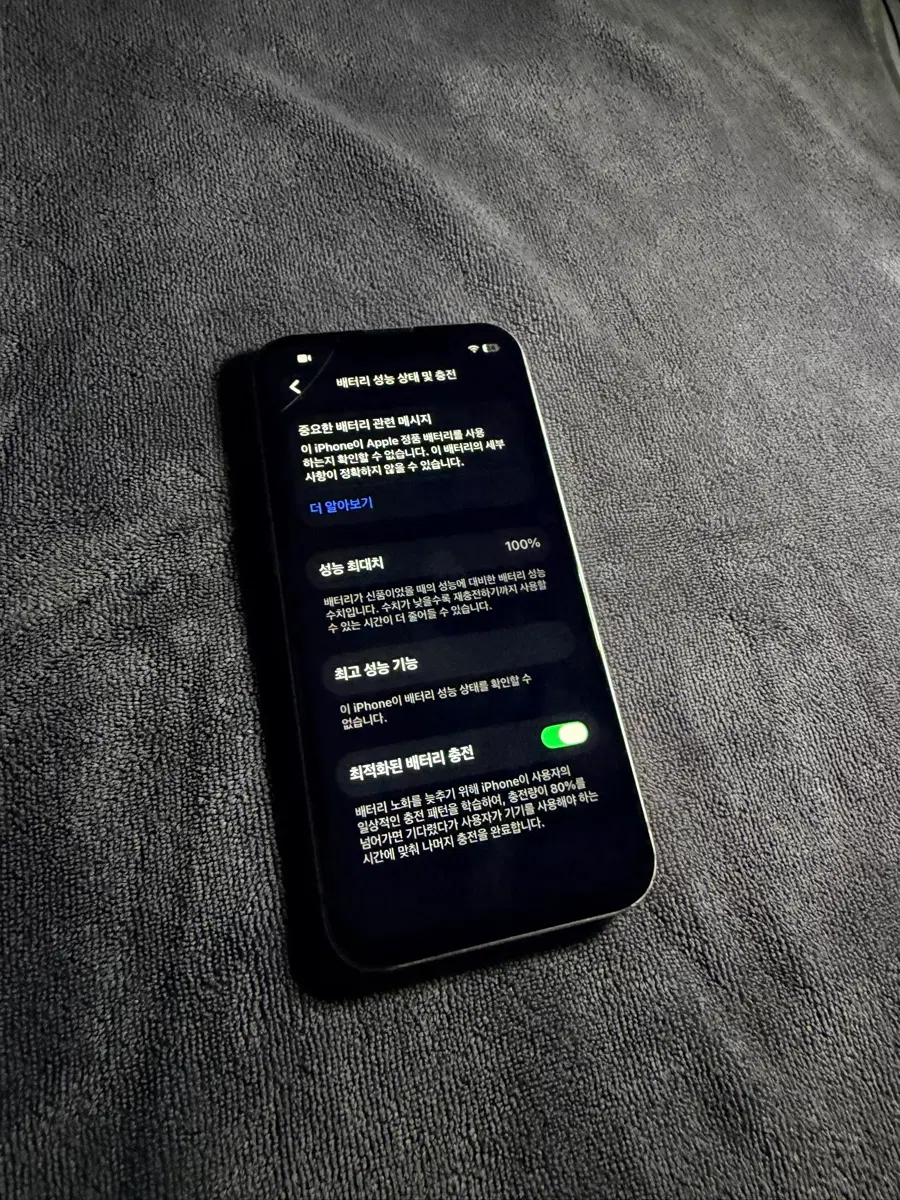 [정품]아이폰 13미니 128G 핑크 (배터리 성능 100%)