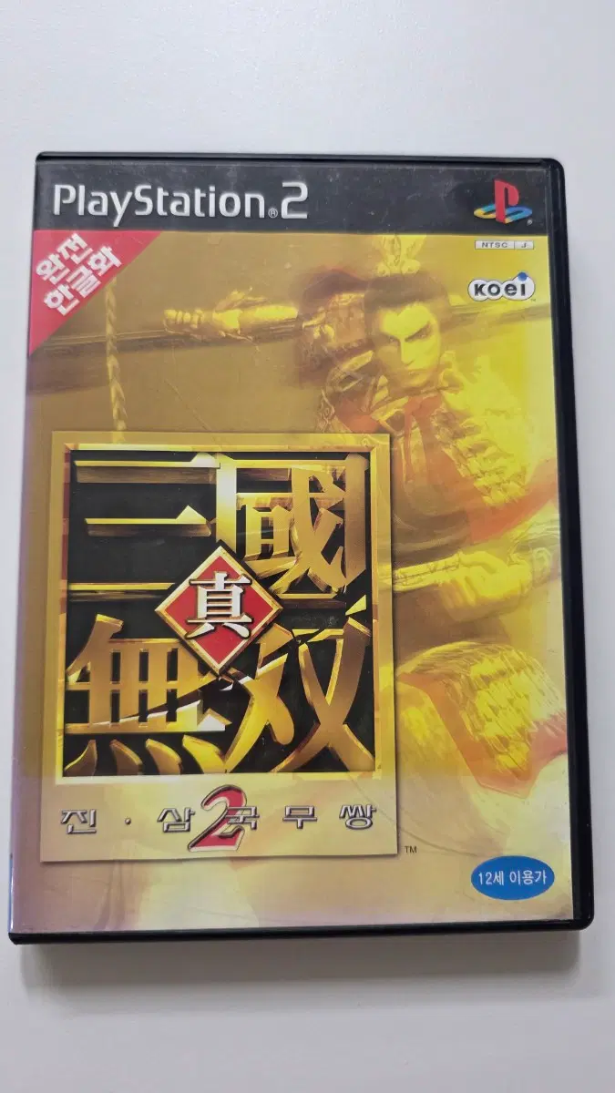 [PS2] 플스2 "진 삼국무쌍2"판매합니다.