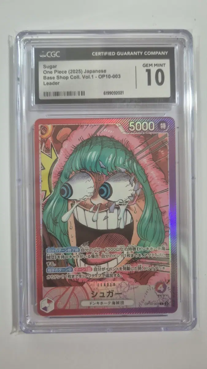 [원피스 카드] CGC 10 슈가 리더 한정판 카드 (OP10-003)