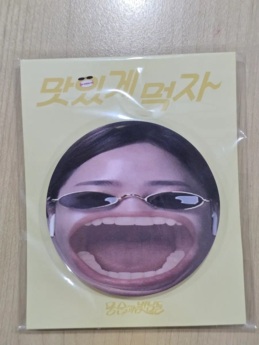 뭉순임당 스티커메모, 핸드타올 일괄