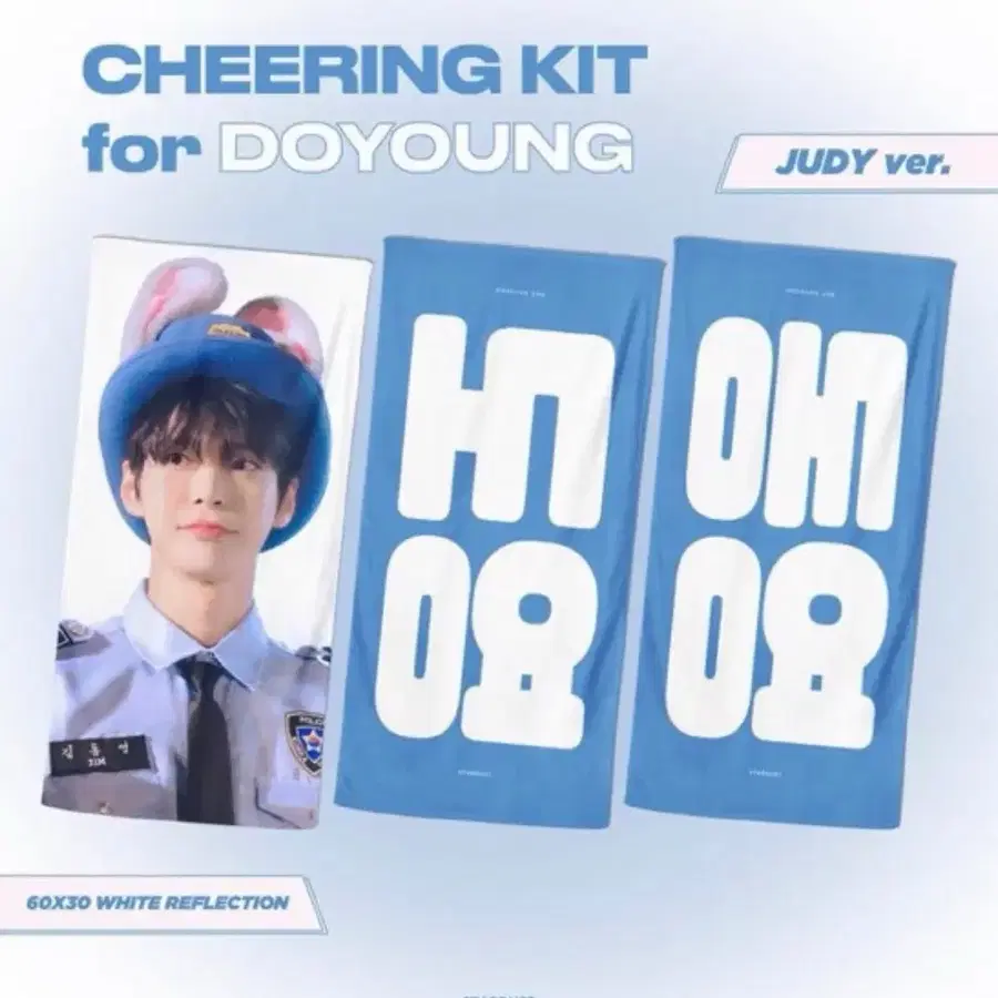 주디슬로건 도영ver