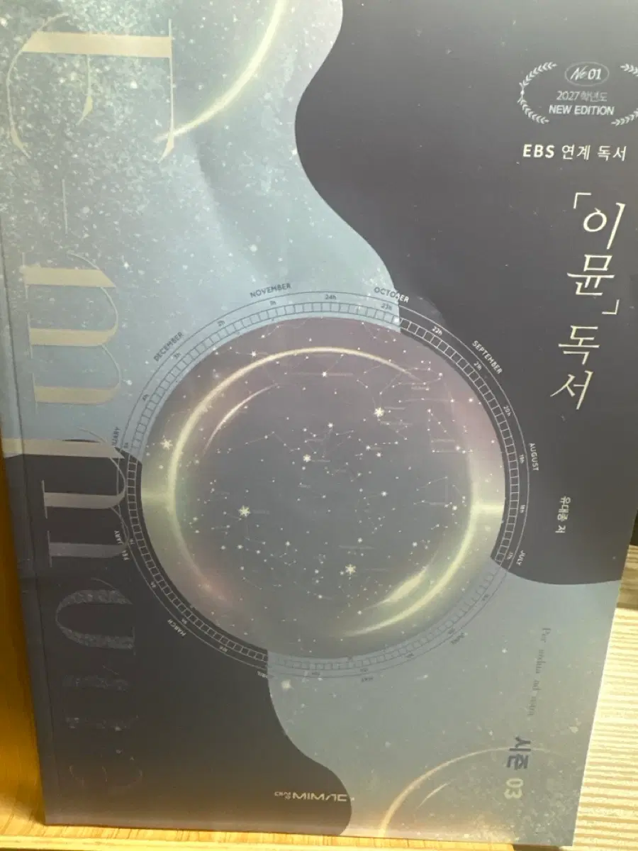 유대종T 이뮨 독서 시즌 03