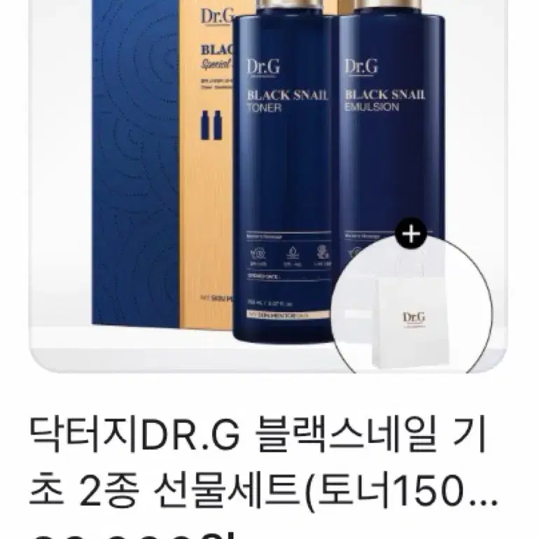 닥터지 블랙 스네일 기획 2종 선물세트 미개봉 새상품