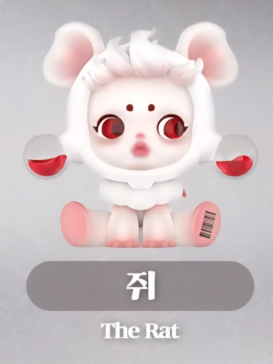 팝마트 스컬판다 나이트메어 애니멀 시리즈 쥐