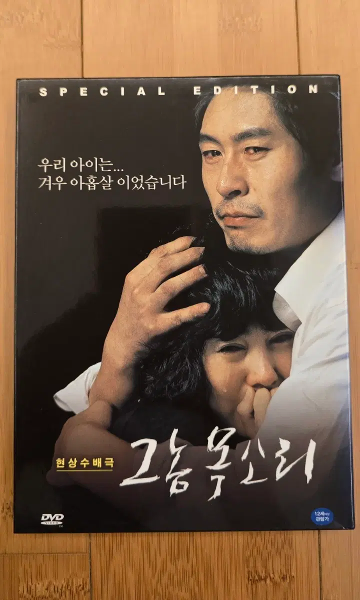 그놈 목소리 스페셜에디션 2Disc 디지팩 초판 DVD *배우 김남주 사인판