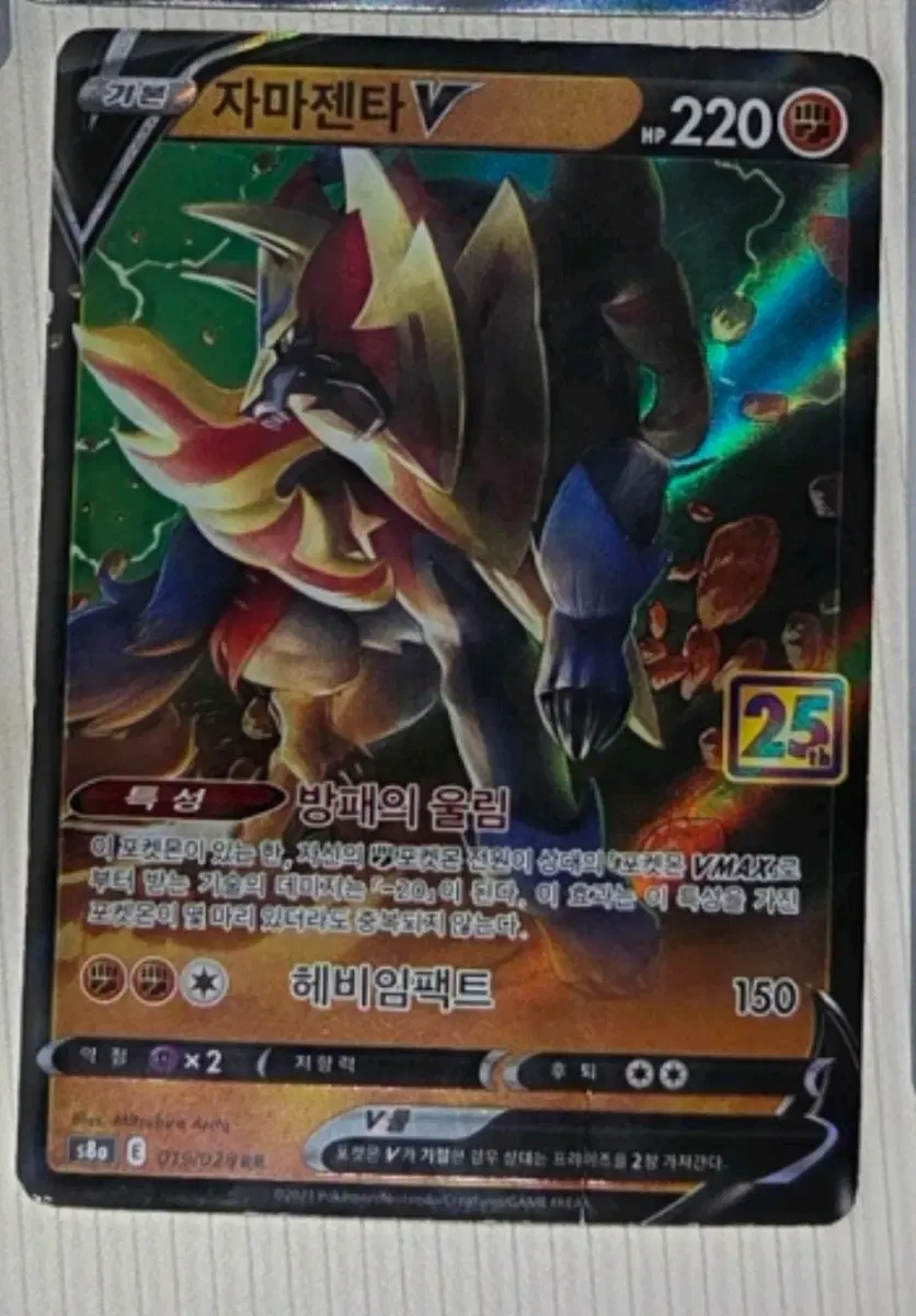 포켓몬카드 자마젠타V 25주년 * 이상해꽃 ex (SR)