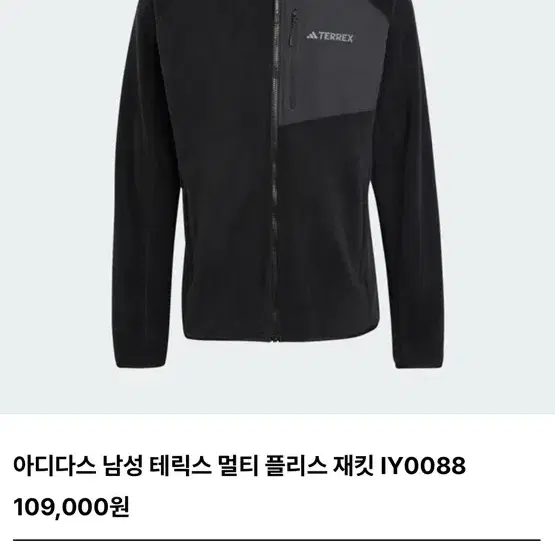 아디다스 테릭스 멀티플리스 재킷