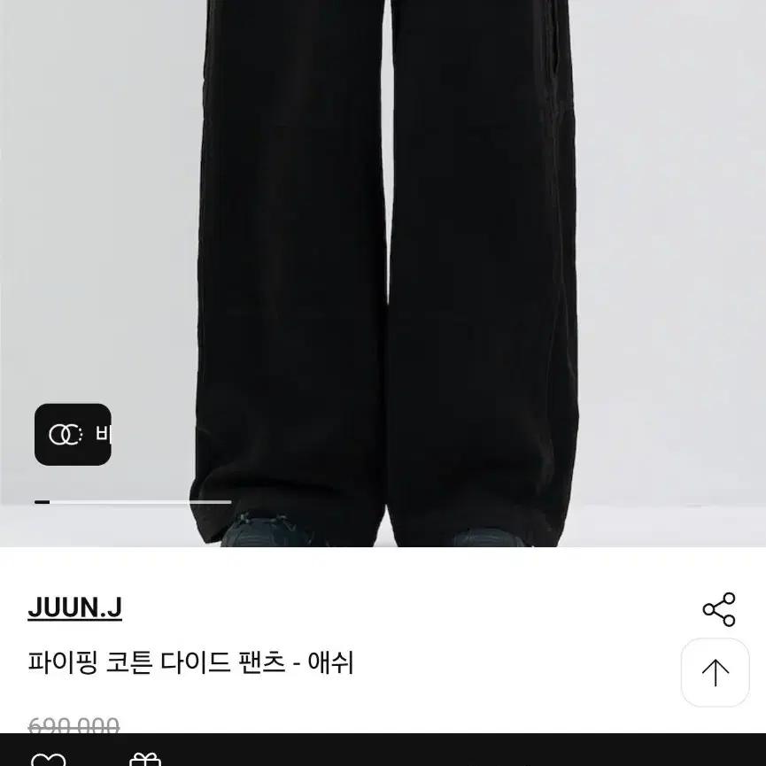준지 26ss 파이핑 코튼 와이드 팬츠 46