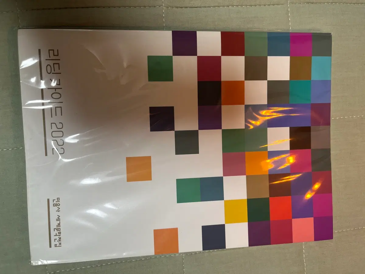 민음사 세계문학전집 리딩가이드북 팝니다