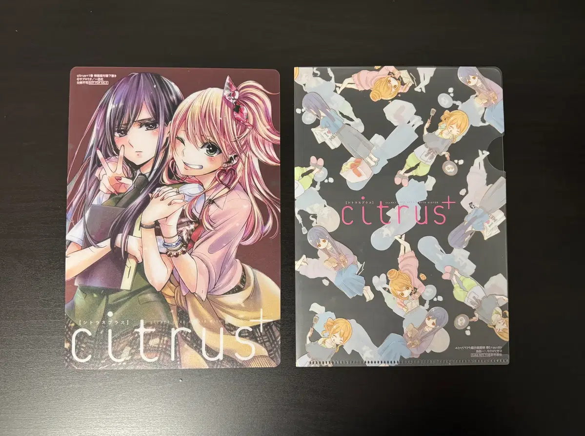 시트러스 citrus+ 1~2권 특장판 특전 일괄