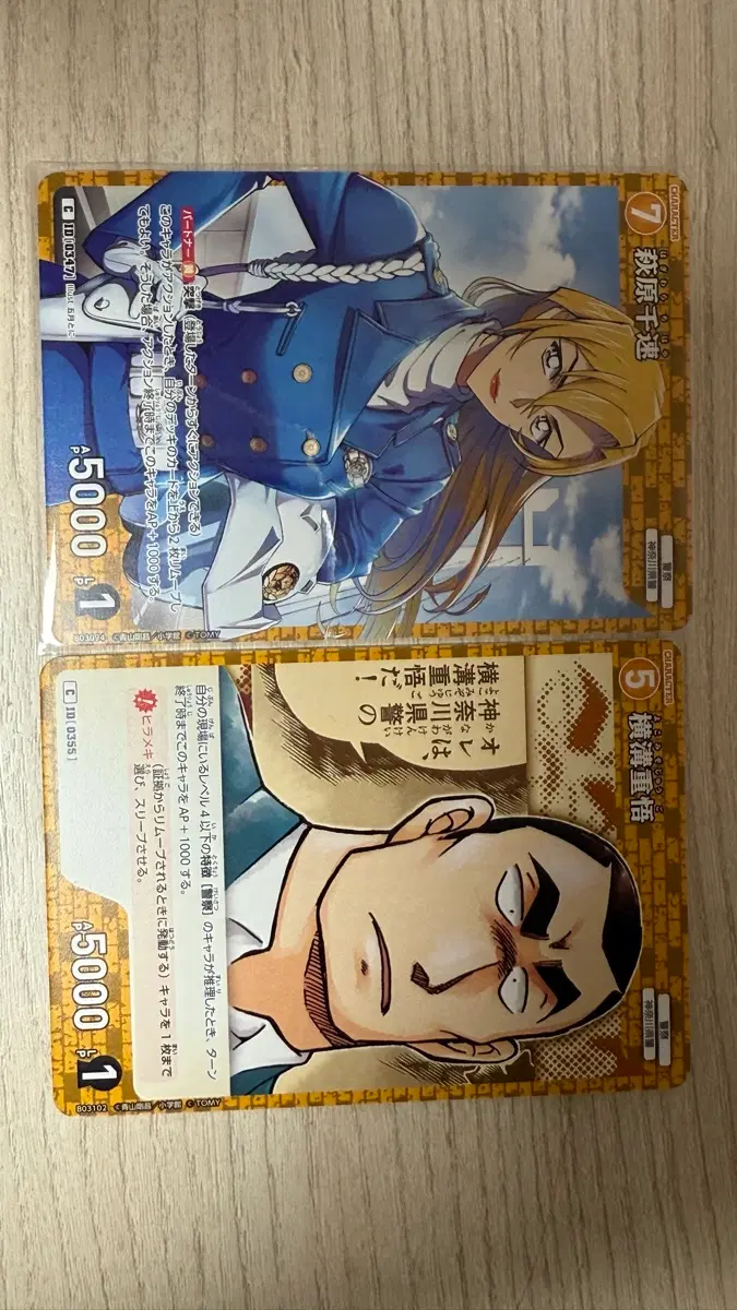 코난 치하야 쥬고 tcg 팝업 메탈 명찰 하기와라 원화 카드