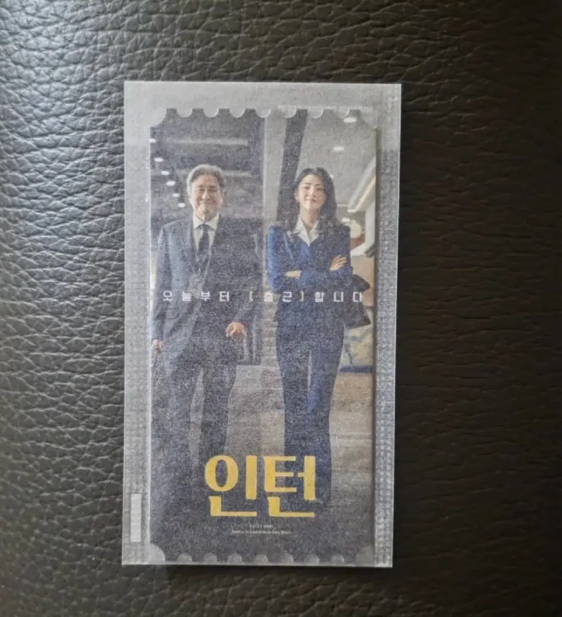 [교환/판매] 인턴 오리지널 티켓 오티