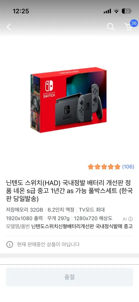 닌텐도