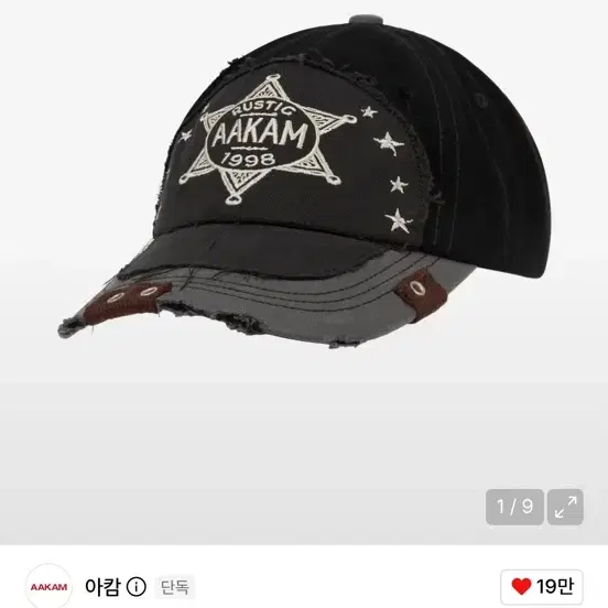 아캄 러프틱 셰리프 볼캡 블랙