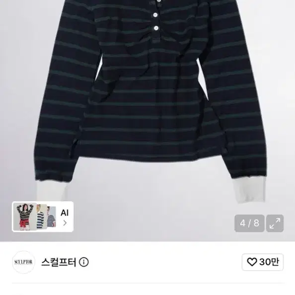 스컬프터 Shirring Tennis Shirt Navy/Green Stripe