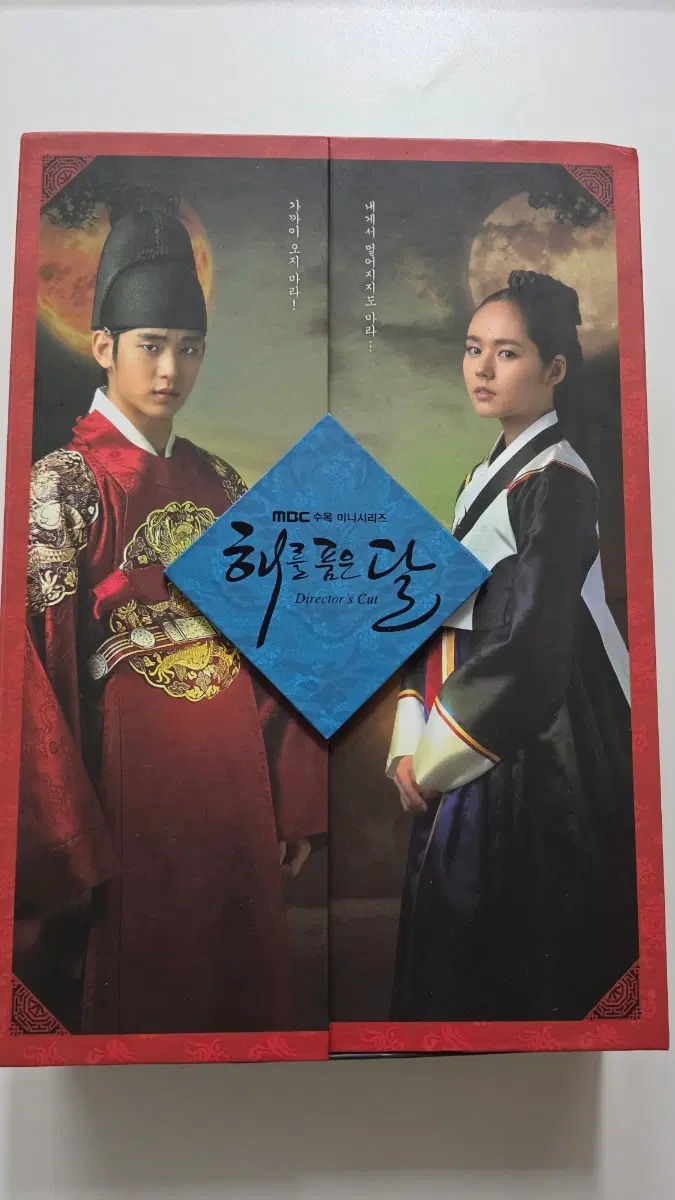 [DVD] 한국드라마 "해를품은 달" 판매합니다.