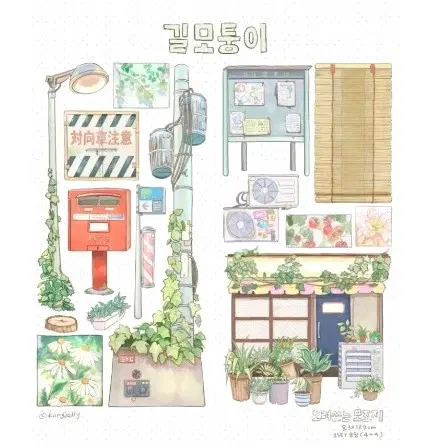 콩젤리 잘라쓰는 모조지 4세트 분할판매합니다.