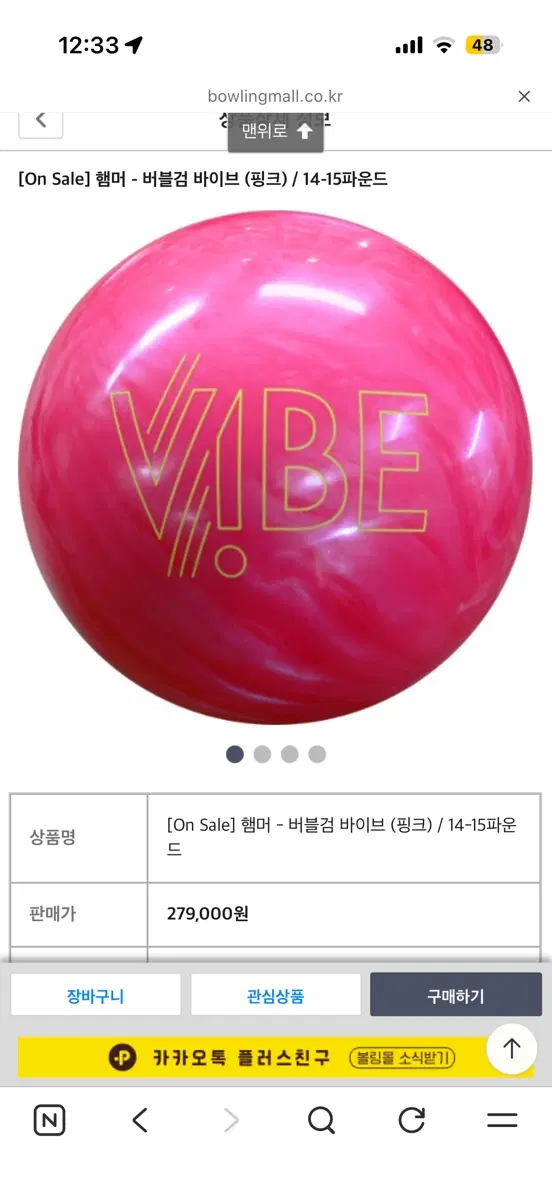 햄머 바이브 버블껌15p