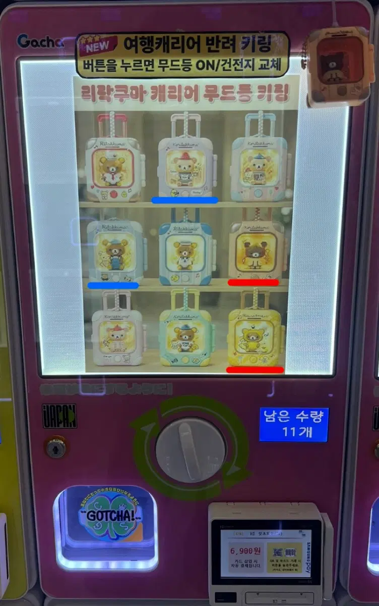 교환/판매 리락쿠마 캐리어 LED 무드등 키링