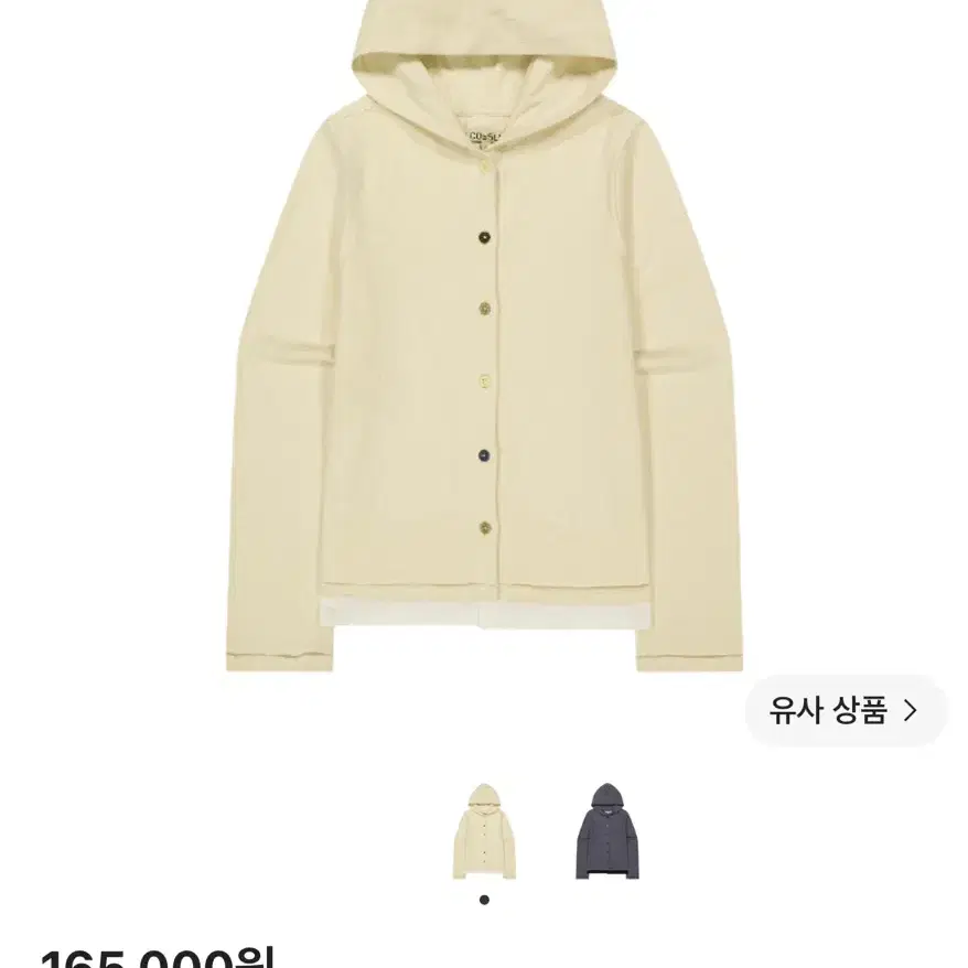 코이세이오 투폴드 버튼업 후디 아이보리