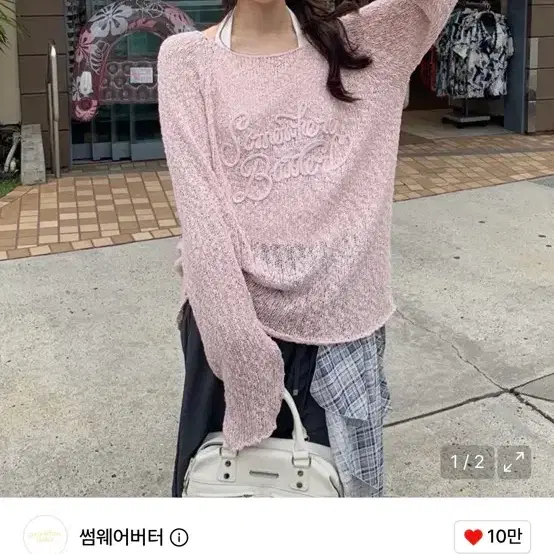 썸웨어버터 SS New Letter Long Sleeve Knit - Light Pink
