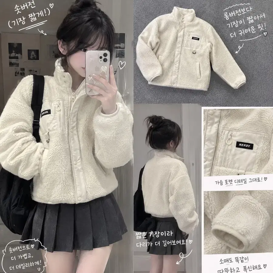 NERDY 뽀글이 자켓 베이지