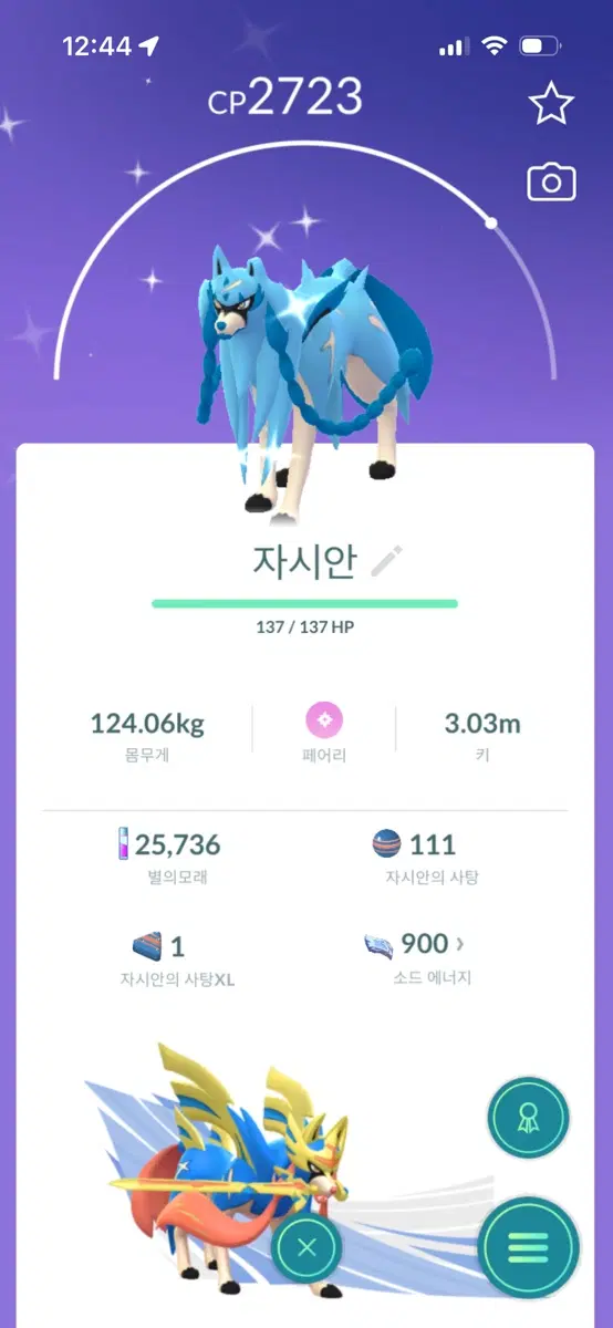 자시안 이로치